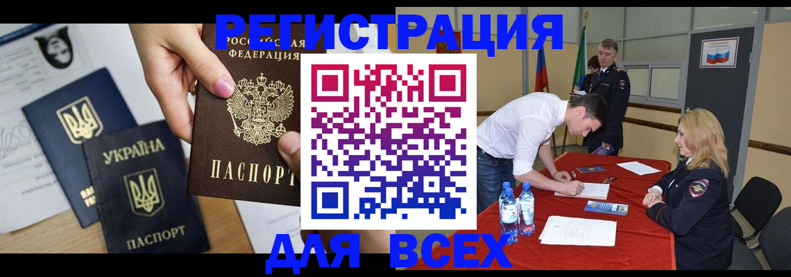 временная регистрация для школы в Воронеже